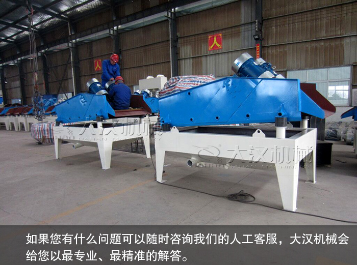 礦用振動(dòng)篩