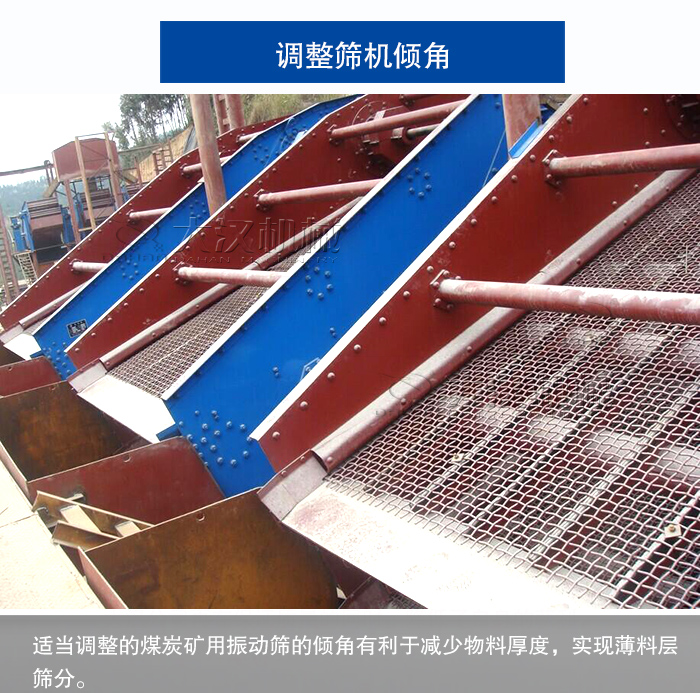 煤炭礦用振動(dòng)篩